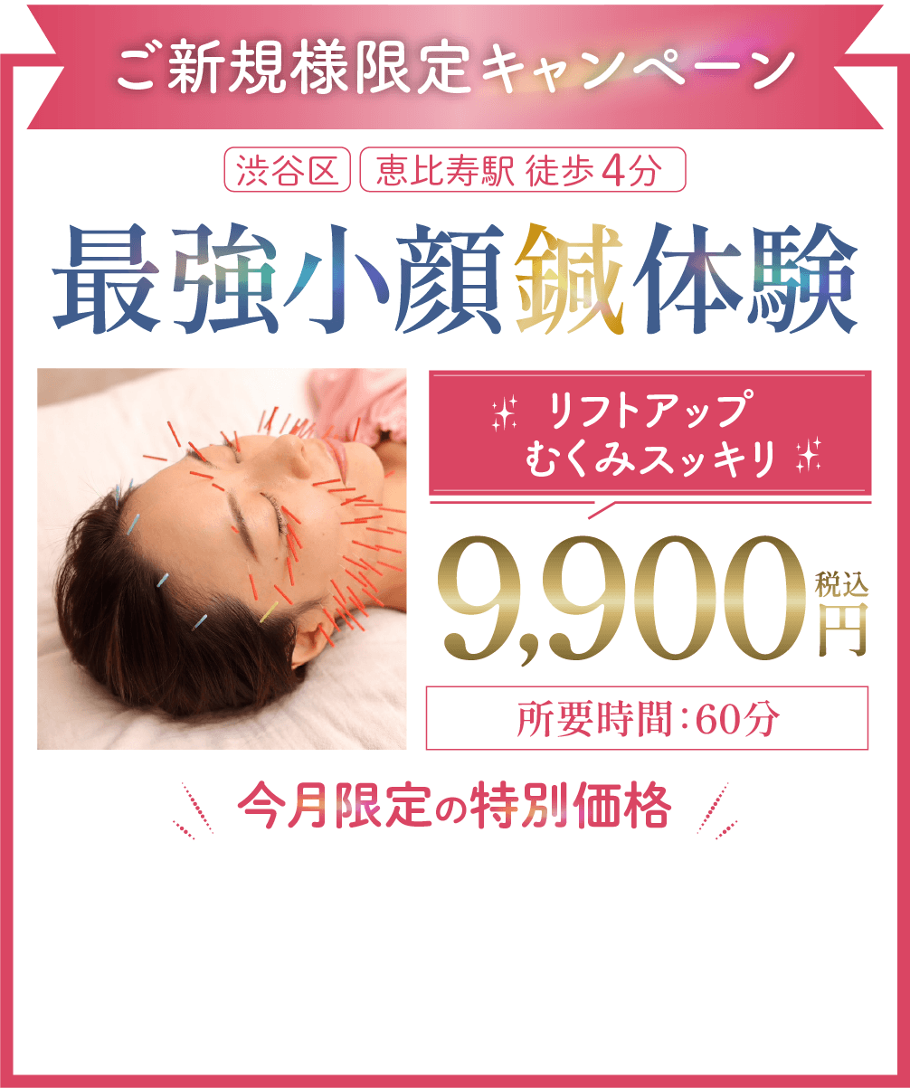 最強小顔鍼体験