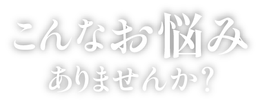 サプリ選びでお困りではありませんか？