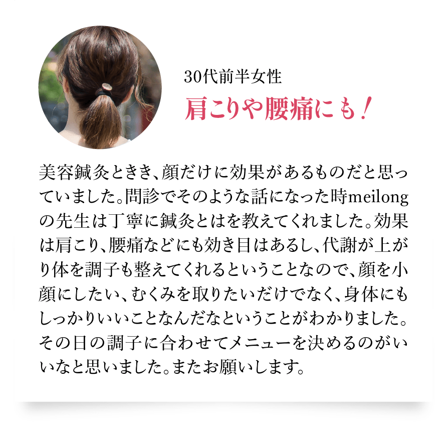 Yさん（60代）年齢を言うと驚かれます!